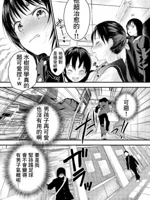 新生是肉便器！社团少年完全攻略 [冒险者公会] [ショタ漫画屋さん ] 新入生は肉便器！部活少年完全攻略 [中国翻訳] [DL版] 無修正_00024_11zon