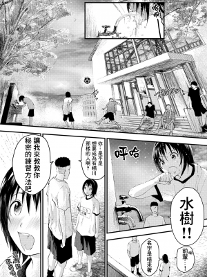 新生是肉便器！社团少年完全攻略 [冒险者公会] [ショタ漫画屋さん ] 新入生は肉便器！部活少年完全攻略 [中国翻訳] [DL版] 無修正_00033_11zon