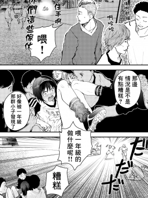 新生是肉便器！社团少年完全攻略 [冒险者公会] [ショタ漫画屋さん ] 新入生は肉便器！部活少年完全攻略 [中国翻訳] [DL版] 無修正_00045_11zon