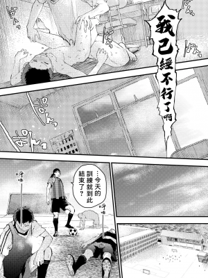 新生是肉便器！社团少年完全攻略 [冒险者公会] [ショタ漫画屋さん ] 新入生は肉便器！部活少年完全攻略 [中国翻訳] [DL版] 無修正_00085_11zon