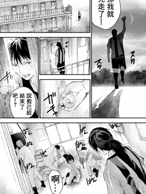 新生是肉便器！社团少年完全攻略 [冒险者公会] [ショタ漫画屋さん ] 新入生は肉便器！部活少年完全攻略 [中国翻訳] [DL版] 無修正_00086_11zon