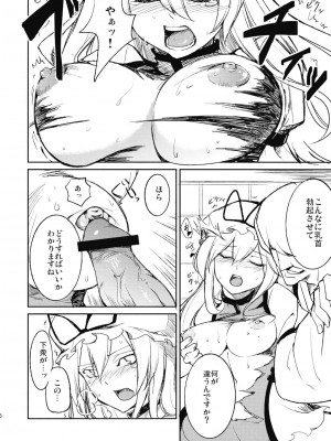 (C76) [白ネギ屋 (miya9)] 快楽の境界 (東方Project)_007