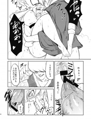 (C76) [白ネギ屋 (miya9)] 快楽の境界 (東方Project)_017