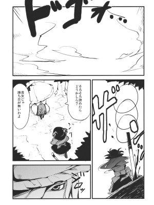 (C77) [白ネギ屋 (miya9)] 桃いじり (東方Project)_002