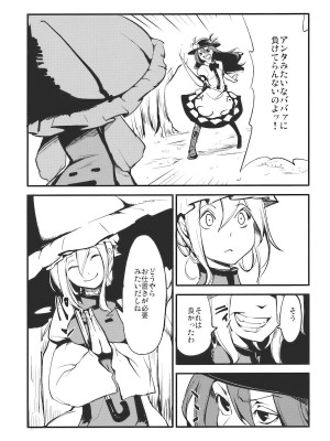 (C77) [白ネギ屋 (miya9)] 桃いじり (東方Project)_004