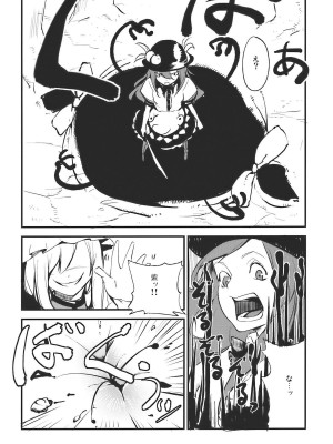 (C77) [白ネギ屋 (miya9)] 桃いじり (東方Project)_005