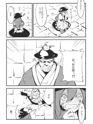 (C77) [白ネギ屋 (miya9)] 桃いじり (東方Project)_007