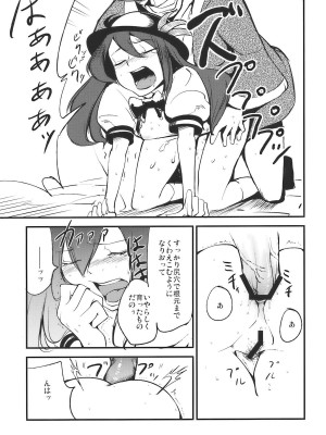 (C77) [白ネギ屋 (miya9)] 桃いじり (東方Project)_010