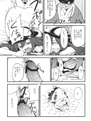 (C77) [白ネギ屋 (miya9)] 桃いじり (東方Project)_012