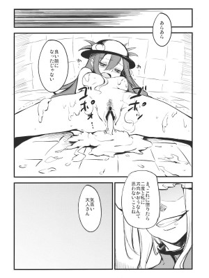 (C77) [白ネギ屋 (miya9)] 桃いじり (東方Project)_015