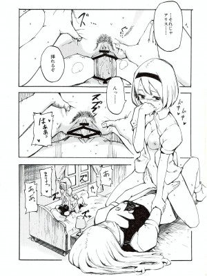 (C78) [白ネギ屋 (miya9)] 寝取られアリス (東方Project)_002