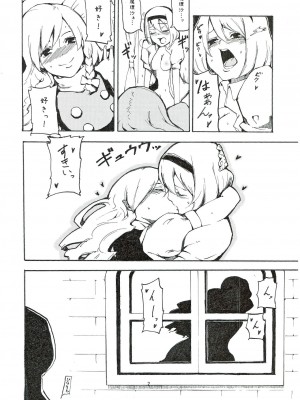 (C78) [白ネギ屋 (miya9)] 寝取られアリス (東方Project)_003