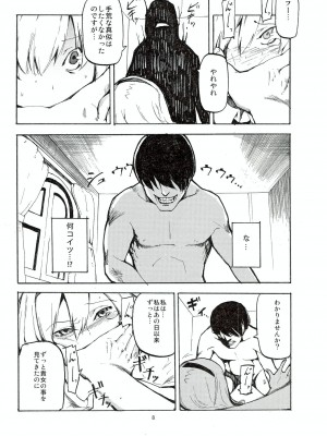 (C78) [白ネギ屋 (miya9)] 寝取られアリス (東方Project)_009