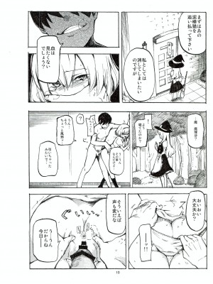 (C78) [白ネギ屋 (miya9)] 寝取られアリス (東方Project)_011