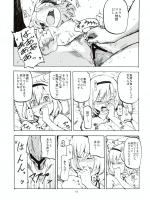 (C78) [白ネギ屋 (miya9)] 寝取られアリス (東方Project)_016