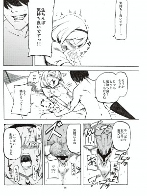 (C78) [白ネギ屋 (miya9)] 寝取られアリス (東方Project)_017