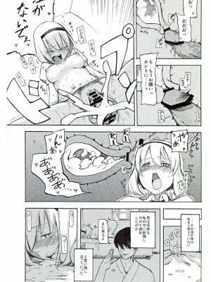 (C78) [白ネギ屋 (miya9)] 寝取られアリス (東方Project)_020