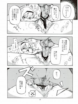 (C78) [白ネギ屋 (miya9)] 寝取られアリス (東方Project)_024