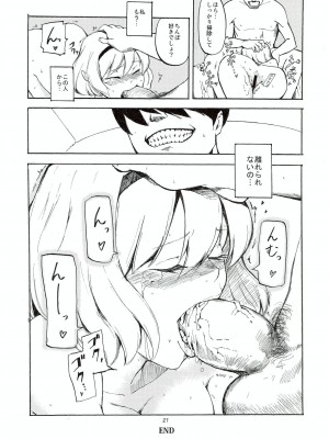 (C78) [白ネギ屋 (miya9)] 寝取られアリス (東方Project)_028