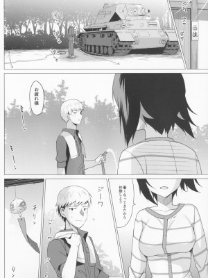 (同人誌) (C90) [abgrund (さいかわゆさ)] LET ME LOVE YOU ～はじめて編～ (ガールズ&パンツァー) (修正版)_003