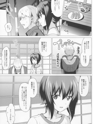 (同人誌) (C90) [abgrund (さいかわゆさ)] LET ME LOVE YOU ～はじめて編～ (ガールズ&パンツァー) (修正版)_004