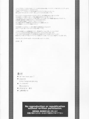 (同人誌) (C90) [abgrund (さいかわゆさ)] LET ME LOVE YOU ～はじめて編～ (ガールズ&パンツァー) (修正版)_034