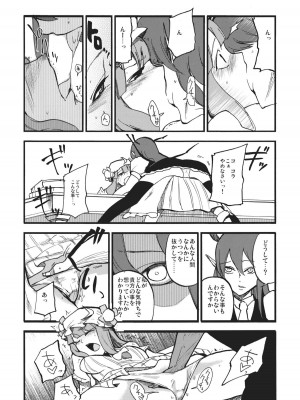 (C80) [白ネギ屋 (miya9)] ワイセツ図書館 (東方Project)_009