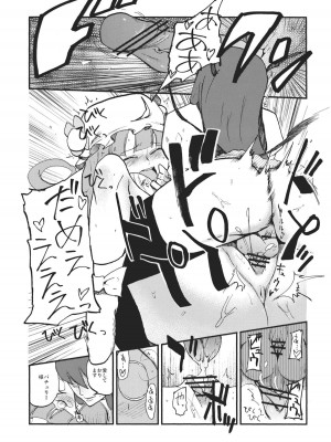 (C80) [白ネギ屋 (miya9)] ワイセツ図書館 (東方Project)_012