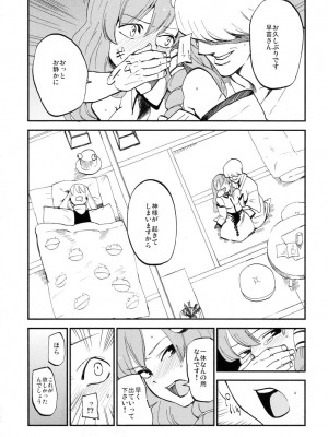 (C81) [白ネギ屋 (miya9)] サナトリウム (東方Project)_015