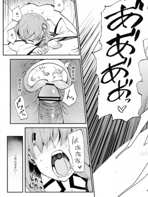 (C81) [白ネギ屋 (miya9)] サナトリウム (東方Project)_023