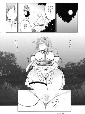 (C81) [白ネギ屋 (miya9)] サナトリウム (東方Project)_024