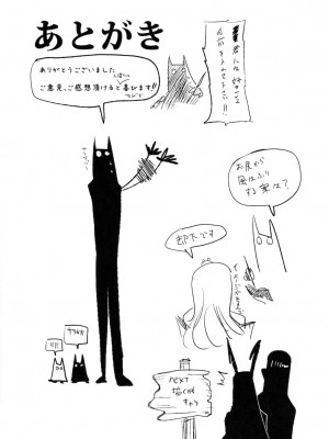 (C81) [白ネギ屋 (miya9)] サナトリウム (東方Project)_025