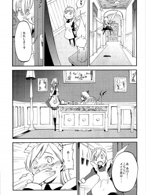 (C82) [白ネギ屋 (miya9)] 従者のお務め (東方Project)_002