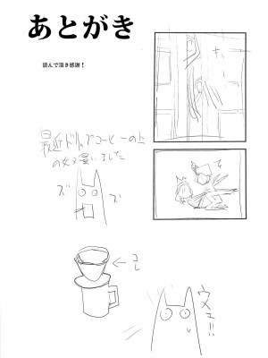 (C82) [白ネギ屋 (miya9)] 従者のお務め (東方Project)_016