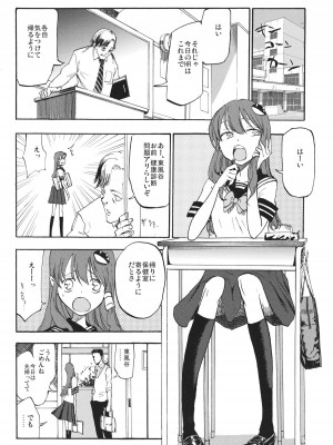 (C84) [白ネギ屋 (miya9)] 秘密の早苗さん (東方Project)_003