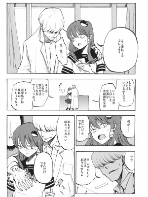 (C84) [白ネギ屋 (miya9)] 秘密の早苗さん (東方Project)_005