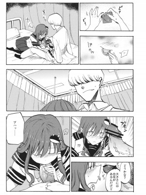 (C84) [白ネギ屋 (miya9)] 秘密の早苗さん (東方Project)_009