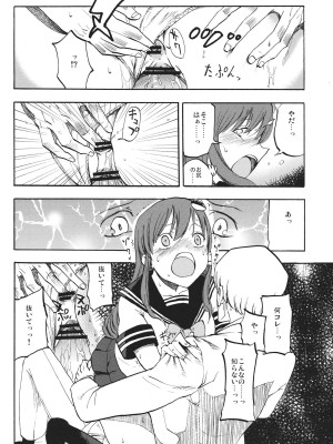 (C84) [白ネギ屋 (miya9)] 秘密の早苗さん (東方Project)_013