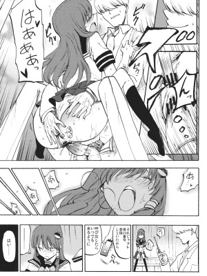 (C84) [白ネギ屋 (miya9)] 秘密の早苗さん (東方Project)_014