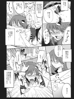 (C84) [白ネギ屋 (miya9)] 秘密の早苗さん (東方Project)_016