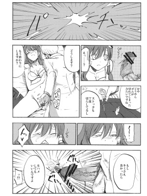 (C84) [白ネギ屋 (miya9)] 秘密の早苗さん (東方Project)_018