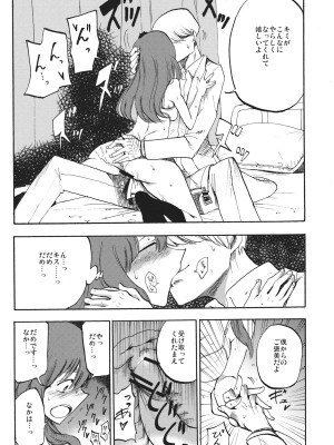 (C84) [白ネギ屋 (miya9)] 秘密の早苗さん (東方Project)_021