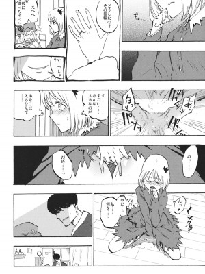 (C85) [白ネギ屋 (miya9)] 落ち葉の行方 (東方Project)_003