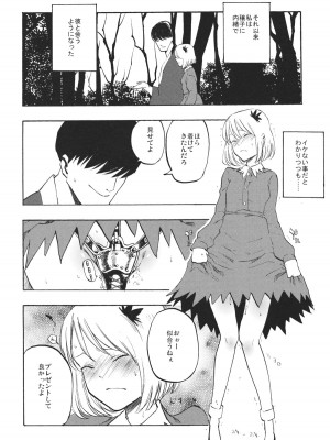 (C85) [白ネギ屋 (miya9)] 落ち葉の行方 (東方Project)_013