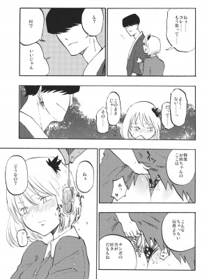 (C85) [白ネギ屋 (miya9)] 落ち葉の行方 (東方Project)_014