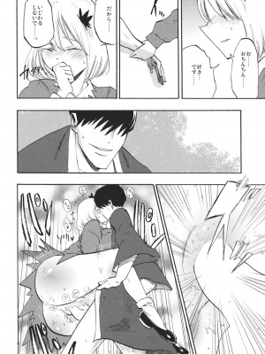 (C85) [白ネギ屋 (miya9)] 落ち葉の行方 (東方Project)_015