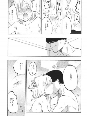 (C85) [白ネギ屋 (miya9)] 落ち葉の行方 (東方Project)_020