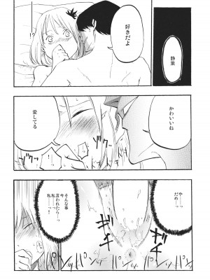 (C85) [白ネギ屋 (miya9)] 落ち葉の行方 (東方Project)_021