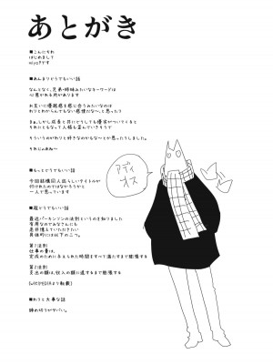 (C85) [白ネギ屋 (miya9)] 落ち葉の行方 (東方Project)_024