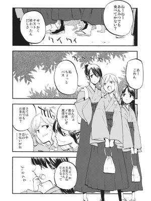 (C87) [白ネギ屋 (miya9)] 少女魔理沙! (東方Project)_005